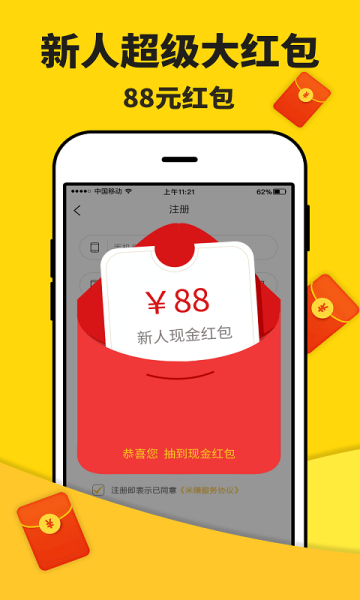 惠借钱app安卓版黑户救急的借钱app-第2张图片-太平洋在线下载
