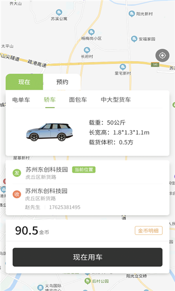 优驾换手机版下载优驾行app下载安装最新版-第1张图片-太平洋在线下载