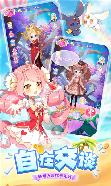 小花仙装扮游戏安装下载-小花仙换装装扮最新版下载 _5577安卓网