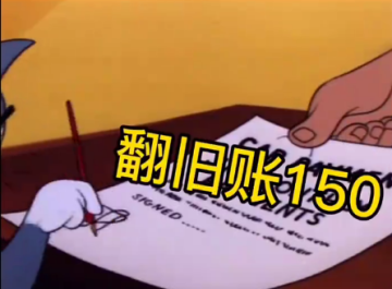 新家规了解一下表情包高清无水印版