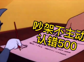 新家规了解一下表情包高清无水印版