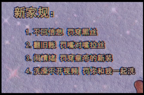 新家规了解一下表情包高清无水印版