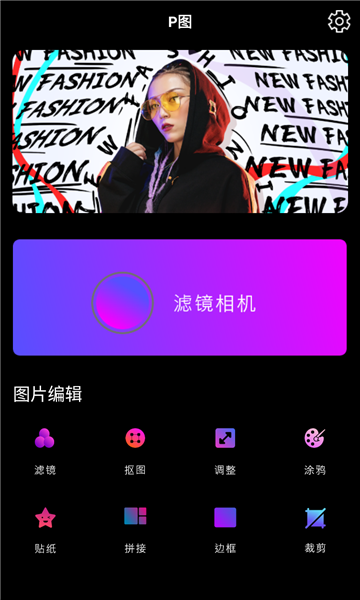 ps修图神器下载-ps修图神器手机版下载 v1.8最新版_5577安卓网