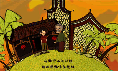 阿公系我啊安卓版