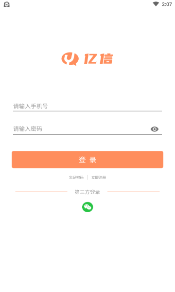 火信安卓版下载安卓应用商店app下载