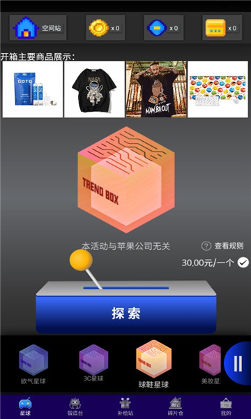 欧气星球安卓版