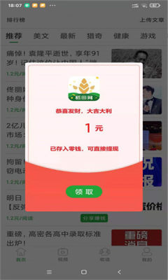 手机转发新闻赚钱软件一天赚300无需本金游戏