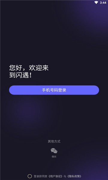 遇taapp苹果版甜遇下载官方正版iOS版-第2张图片-太平洋在线下载