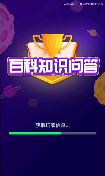 百科知识问答软件