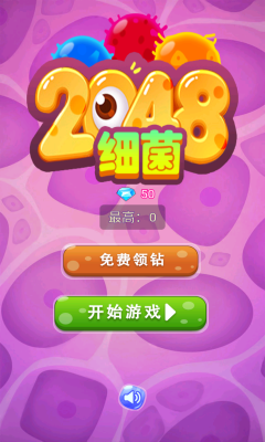 苹果版细菌游戏苹果ios手游模拟器-第2张图片-太平洋在线下载