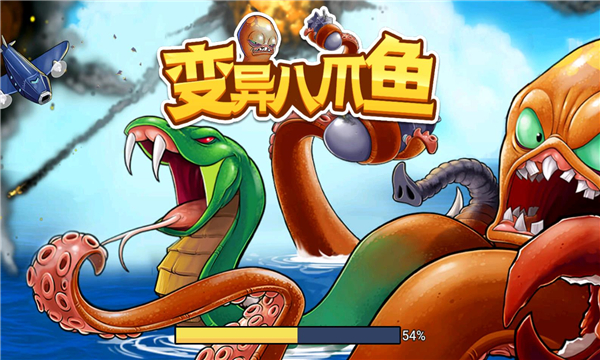 变异八爪鱼无限金币无限贝壳版