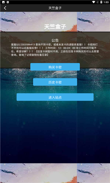 天竺盒子官方版