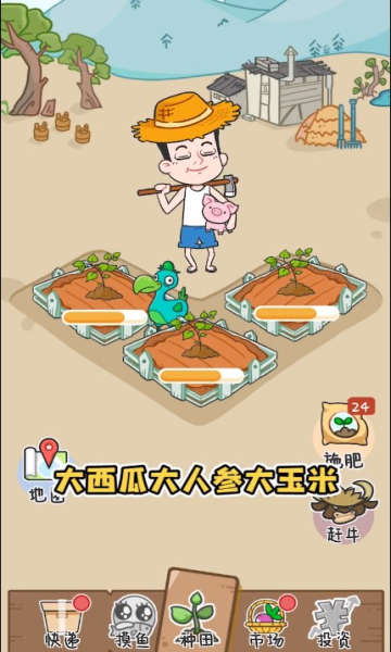 致富人生游戏破解(致富人生游戏破解版最新版)