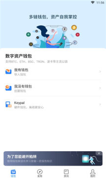 tp钱包apk,tp钱包APP官方版