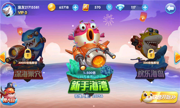 捕鱼季安卓免费版