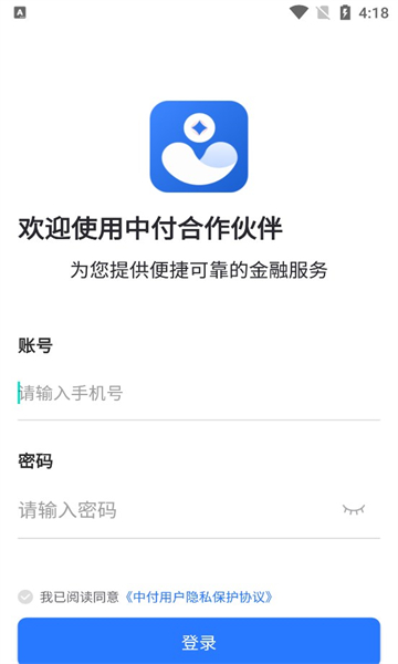 中付支付下载-中付支付使用指南