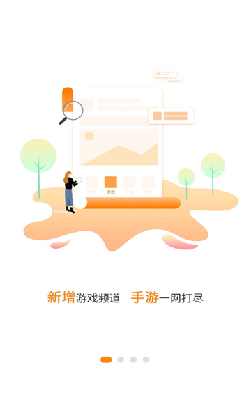 当乐折扣端客户端当乐游戏折扣充值平台-第2张图片-太平洋在线下载