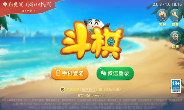 包含棋牌app下载的词条