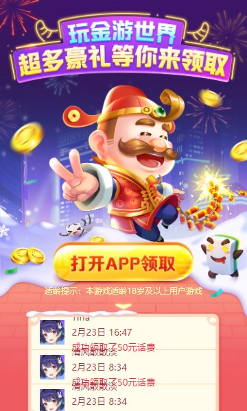 金游是什么平台
