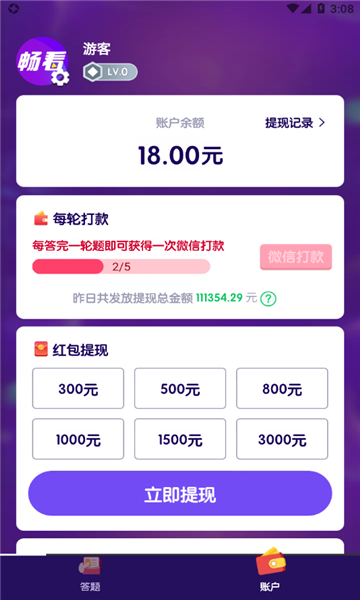 包含下载手机版赚钱呱呱短视频的词条