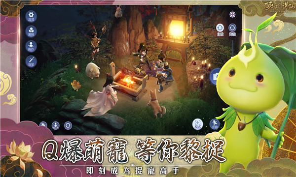 梦幻新诛仙安卓通用版下载梦幻新诛仙pc互通版安装包-第2张图片-亚星国际官网