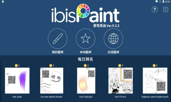 ibispaint付费版下载-ibispaint中文免费版2024下载 v10.1.