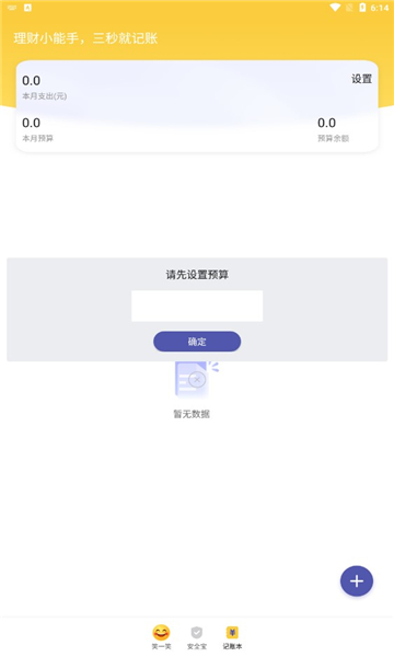 安卓打字版大字版免费下载