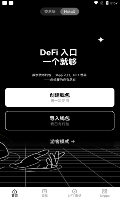 okex交易平台app官网,易欧交易所app官网下载优点
