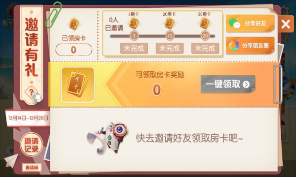 琼崖麻将苹果版如何下载琼崖麻将海南麻将苹果版怎么下载-第2张图片-亚星国际官网