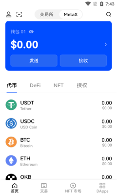 苹果手机欧意易交易所下载的简单介绍