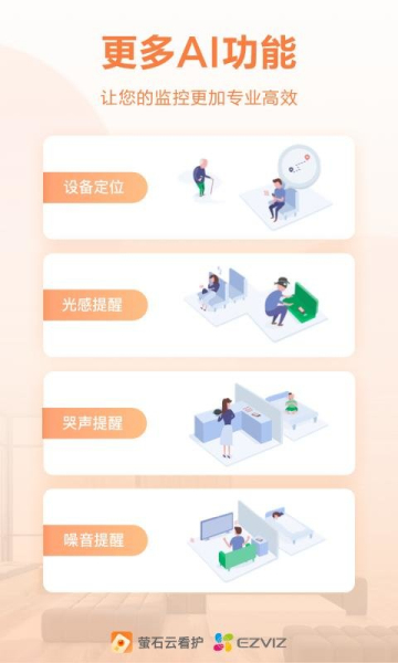 萤石客户端添加用户萤石云怎么远程添加设备