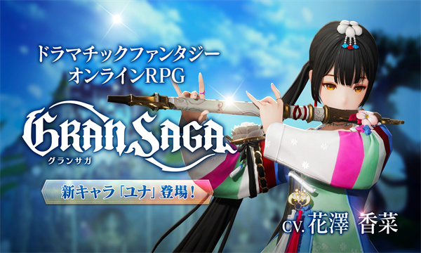 gran saga国际服下载-gransaga日服公测版下载 v2.1.0_5577安卓网