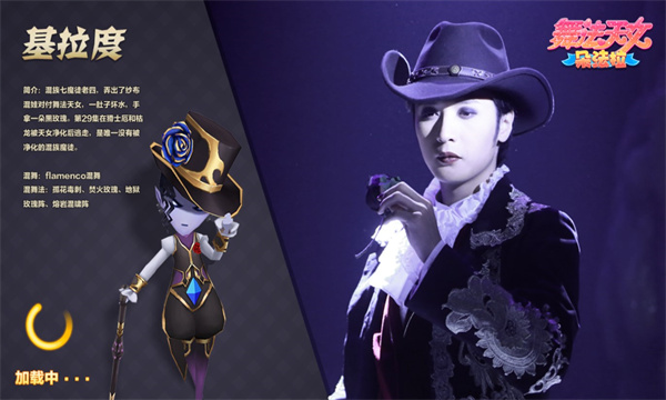 舞法天女朵法拉手游最新版