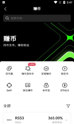 数字货币交易app_数字货币交易app排名