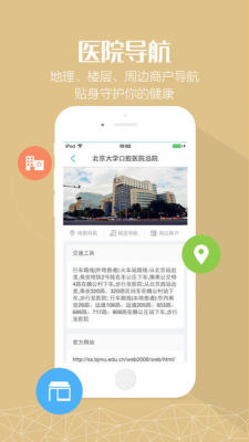 關于北大口腔醫院、掛號掛號微信_我來告訴你精神心理科的信息