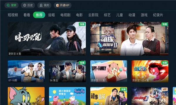 银河奇异果tv官方版