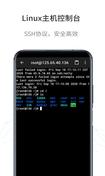 手机远程连接linux服务器-手机远程连接linux服务器失败