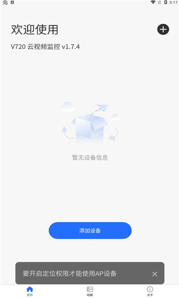 v720监控下载安装=ⅴ380监控摄像头下载