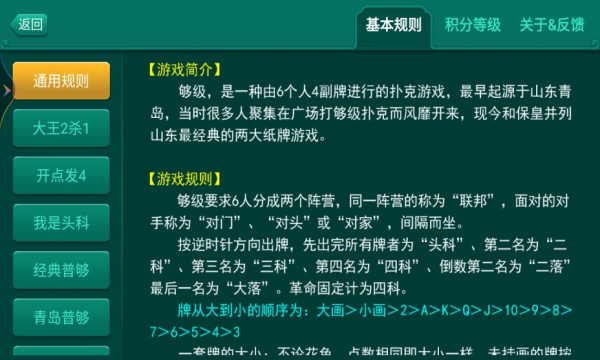 多乐够级正式版下载安装