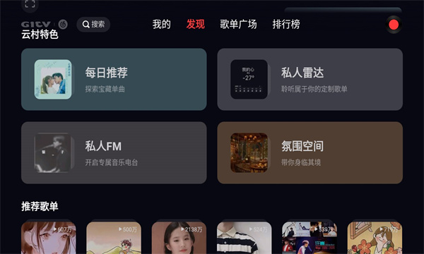 网易音乐解密安卓版网易云音乐破解版下载安装-第2张图片-亚星国际官网