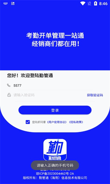 余杭安全通软件手机版杭州电梯安全通app下载