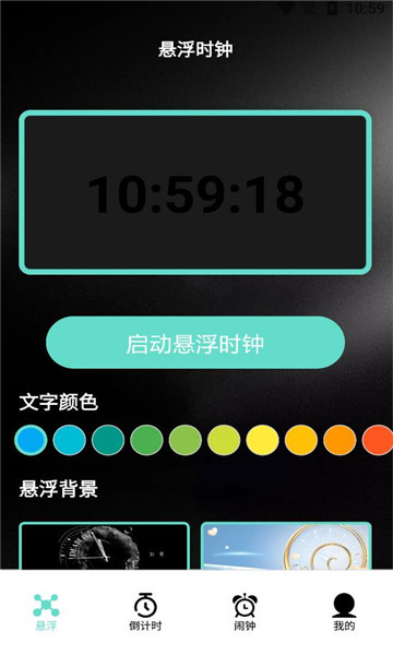 安卓版番茄时钟番茄计时器网页版