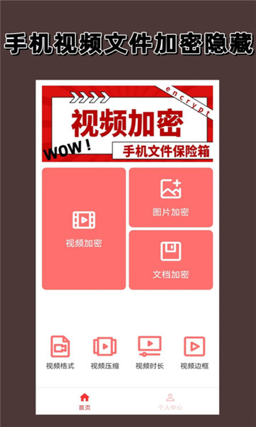 密码相册安卓版安卓怎么给相册设置密码-第2张图片-太平洋在线下载