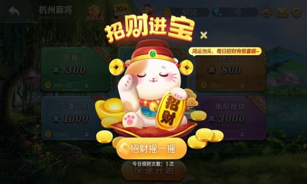 哈灵浙江麻将2023官方版截图0