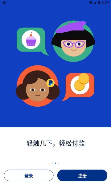 paypal官方app下载-paypal安卓最新版下载 v8.52.1_5577安卓网