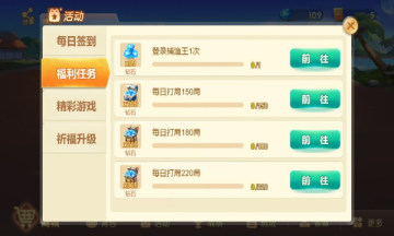 胡乐麻将阳泉手机版苹果版阳泉胡乐麻将苹果手机怎么下载-第1张图片-太平洋在线下载
