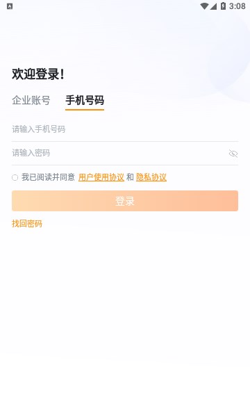 师傅安卓版疯师傅安卓解锁大师注册码-第2张图片-太平洋在线下载