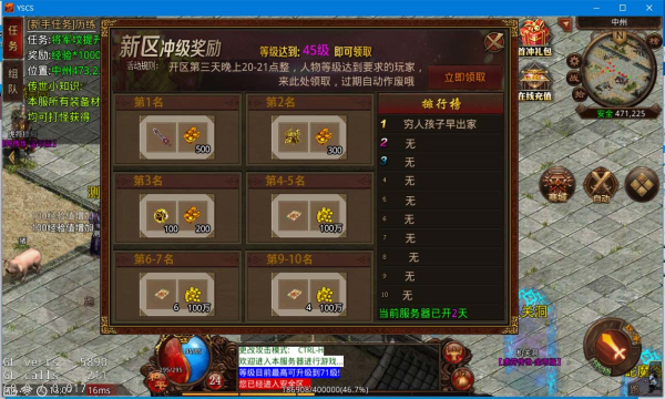 神武传奇安卓版神武手游模拟器安卓版-第2张图片-太平洋在线下载