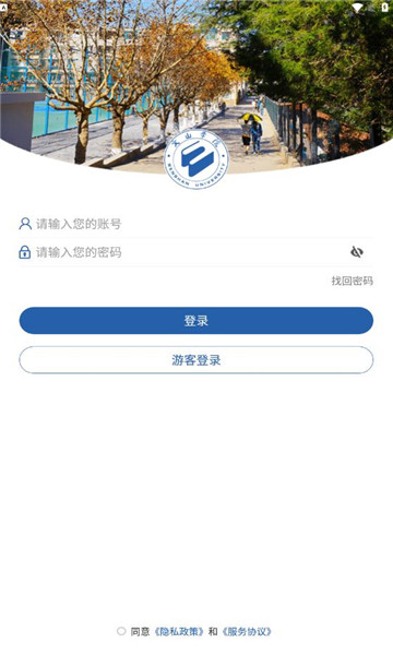 智慧省安卓版下载智慧江苏app下载-第2张图片-太平洋在线下载