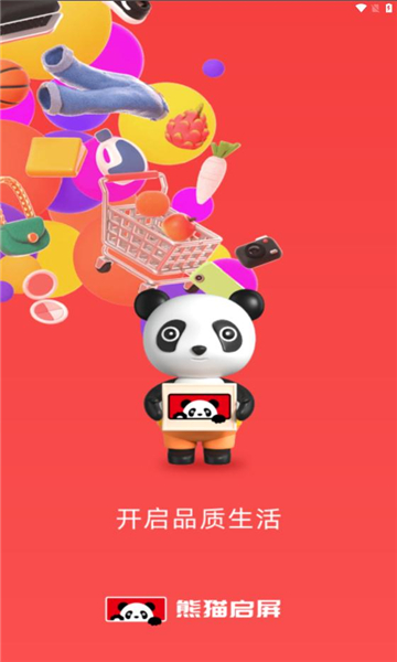 手机版熊猫记账软件下载苹果手机助手app下载安装-第2张图片-太平洋在线下载